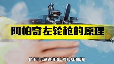 迷你世界左轮枪怎么修[图2]