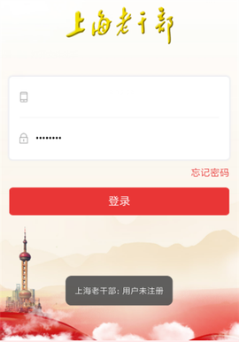 上海老干部图2