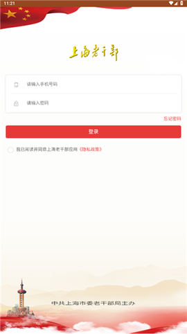 上海老干部图3