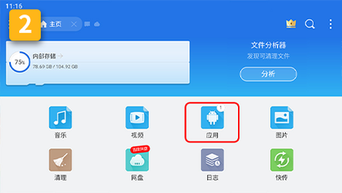 爱壹帆电视版[图3]