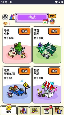 疯狂寻宝王[图2]