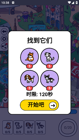 疯狂寻宝王[图4]