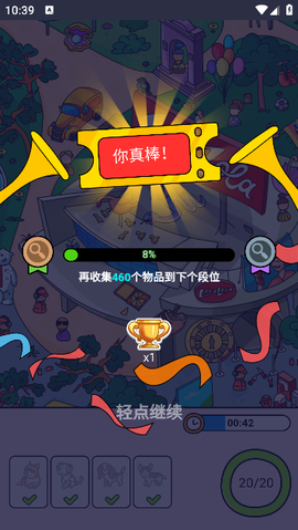 疯狂寻宝王[图5]