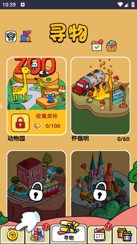 疯狂寻宝王[图6]