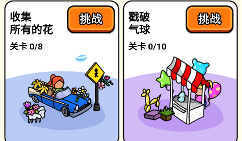 疯狂寻宝王[图7]