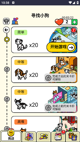 疯狂寻宝王图3