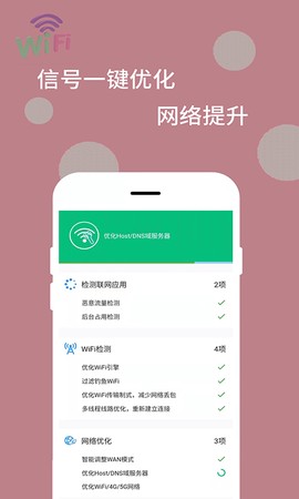 WiFi万能解码器[图1]