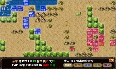 乱世图2