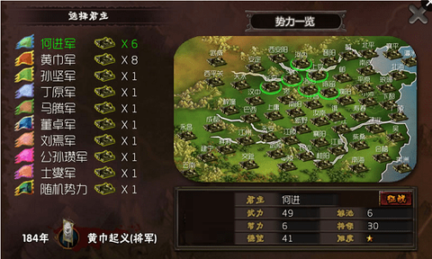 乱世图3