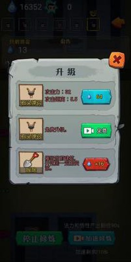 别惹葫芦侠图2