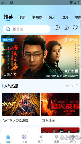 追星影院[图1]