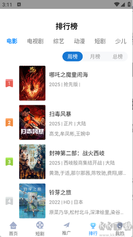 追星影院[图2]