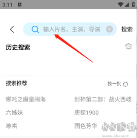 追星影院[图3]