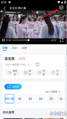 追星影院[图4]