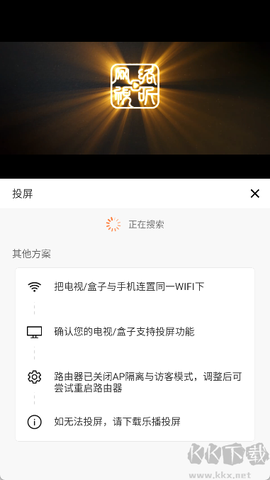追星影院[图5]