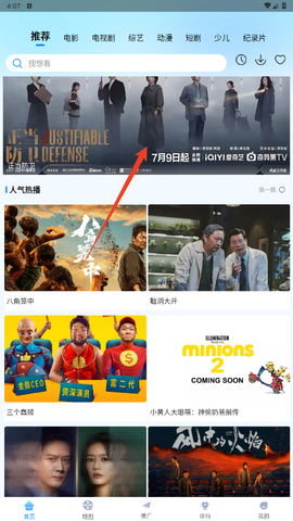 追星影院图1