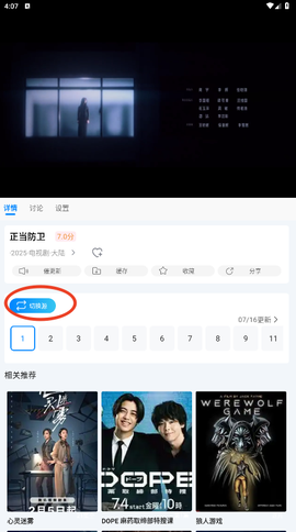 追星影院图2