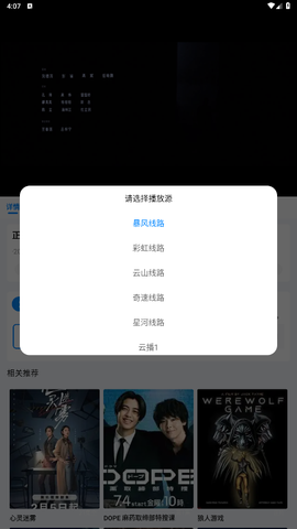 追星影院图3