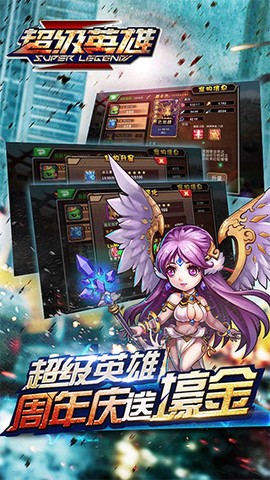超级英雄联盟之战图1