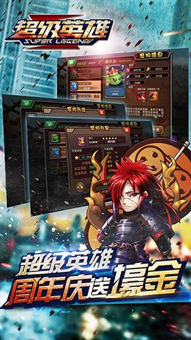 超级英雄联盟之战图2