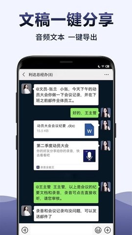录音全能王[图1]