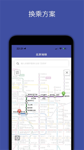 地铁地图图2