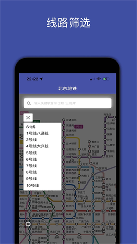 地铁地图图3