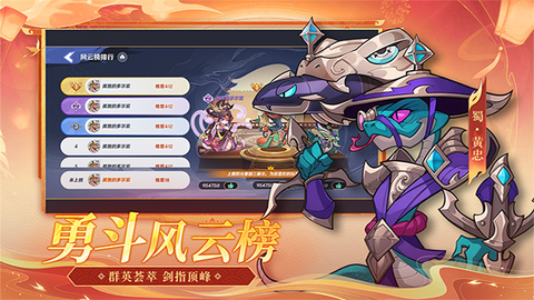 一起当勇士图2