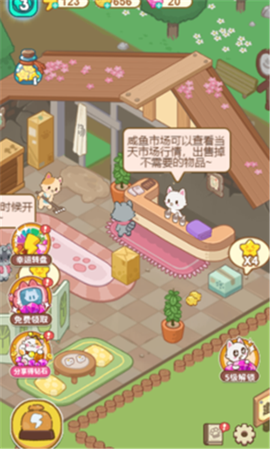猫咪澡堂图1