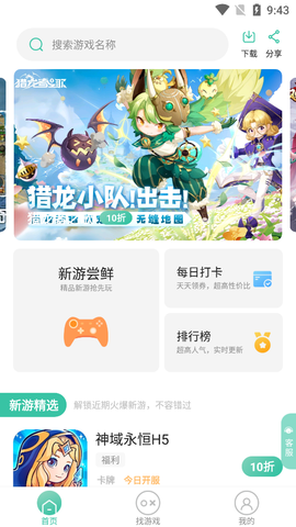 先乐手游图2