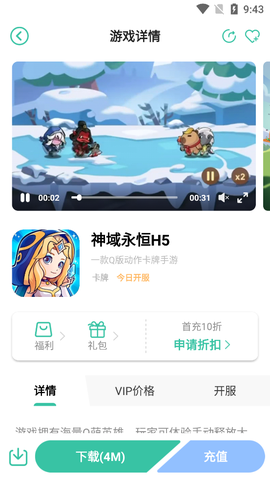 先乐手游图3
