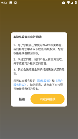 天天炫酷壁纸[图2]