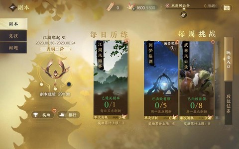 《逆水寒》怎么付费