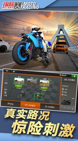 公路竞速王图1