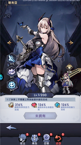 飞翔之光[图2]