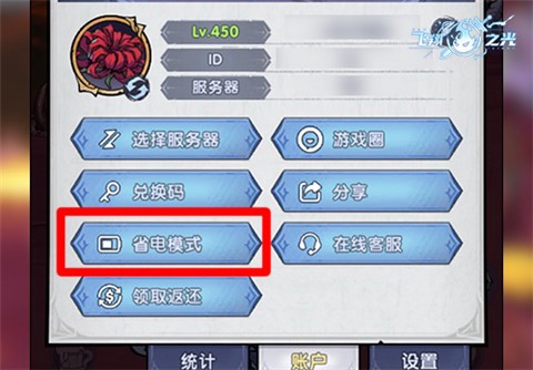 飞翔之光[图19]