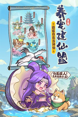 潮英雄图3
