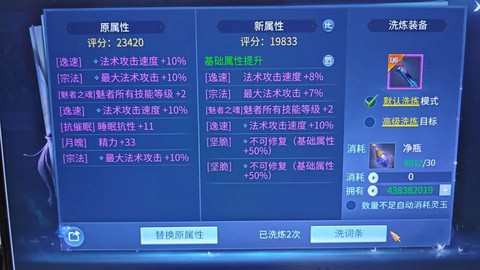 倩女幽魂什么叫满基础