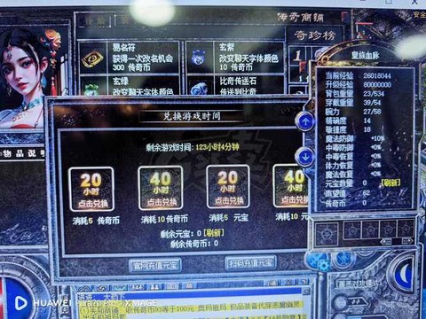 热血传奇符文怎么获得
