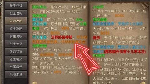 热血传奇符文怎么获得[图1]