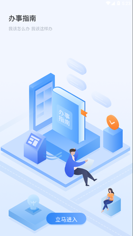 湘医保图1