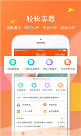 轻松志愿[图1]