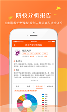 轻松志愿[图3]
