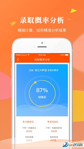 轻松志愿图1
