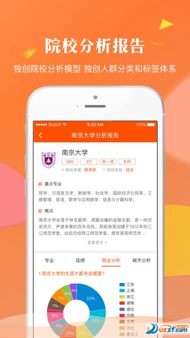 轻松志愿图3
