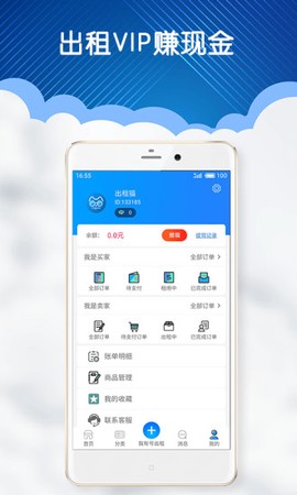 出租猫图1