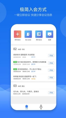 云屋视频会议[图1]