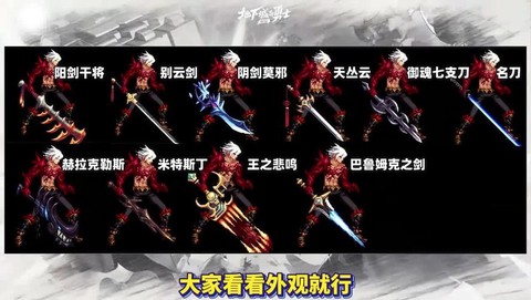 dnf阳剑干将怎么样
