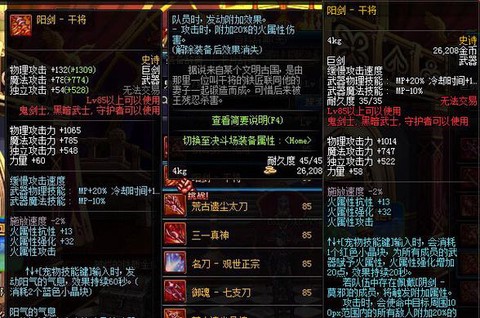 dnf阳剑干将怎么样[图2]