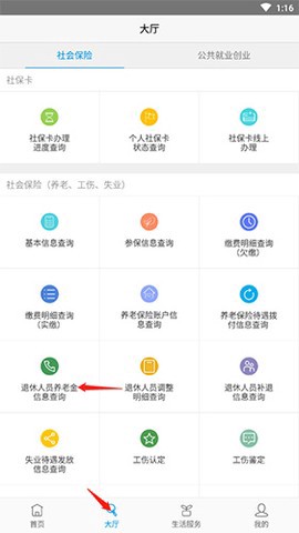 开封人社图3